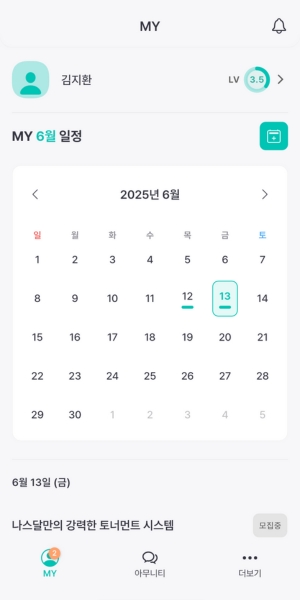 앱 스크린샷