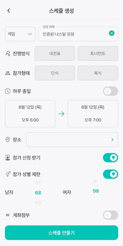 스크린샷 2