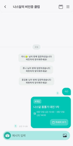 스크린샷 1