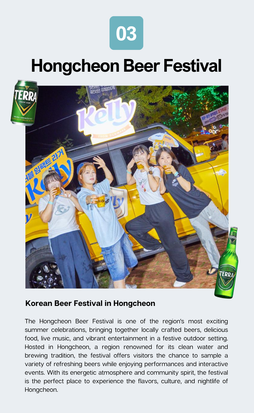 [08/08] Hongcheon Summer Beer Festival