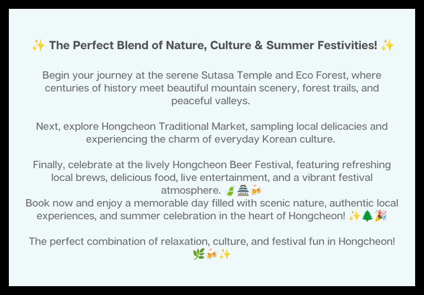 [08/08] Hongcheon Summer Beer Festival