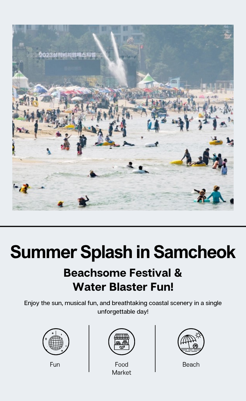 [7/25] Samcheok Beachsome Festival