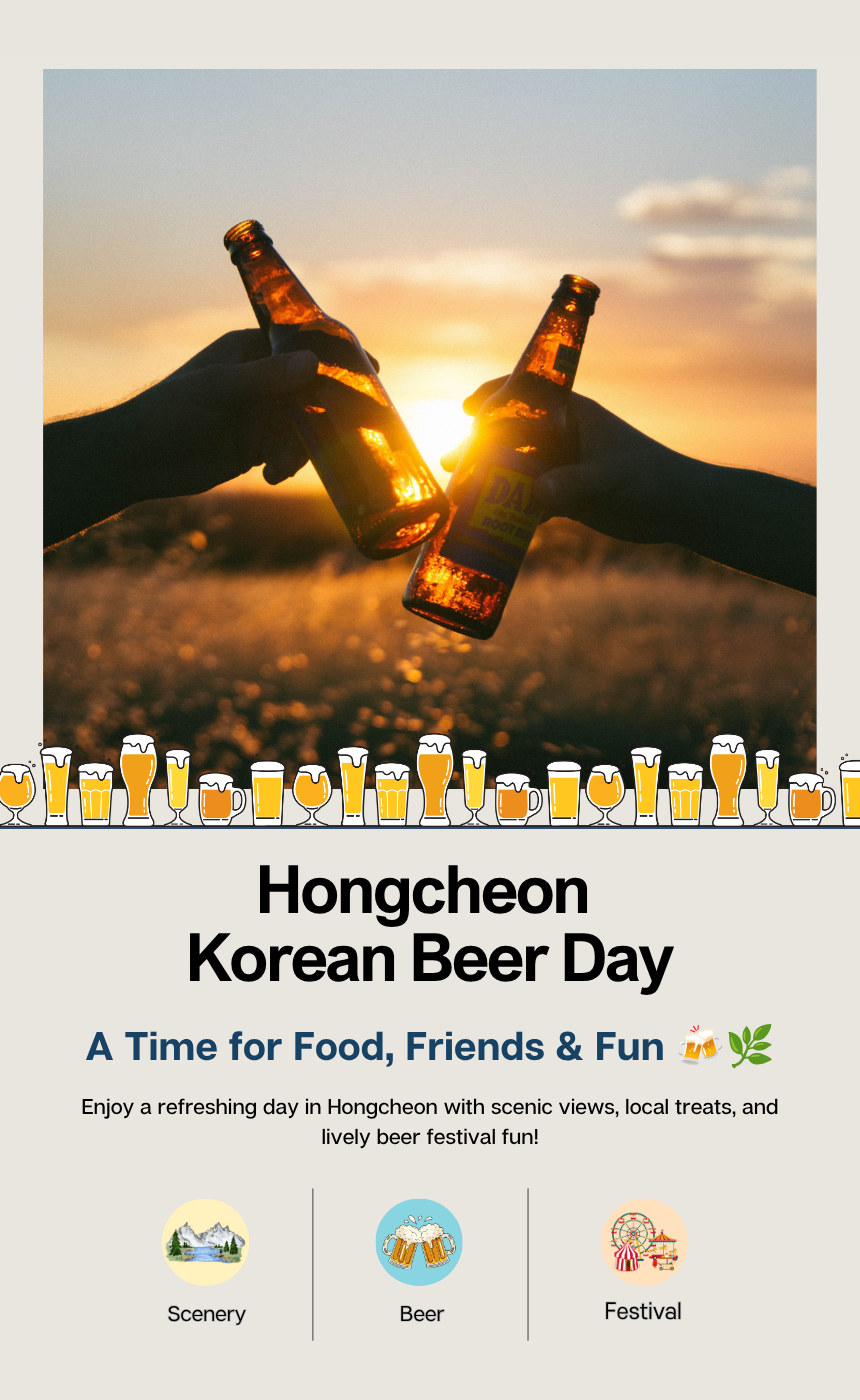 [08/08] Hongcheon Summer Beer Festival