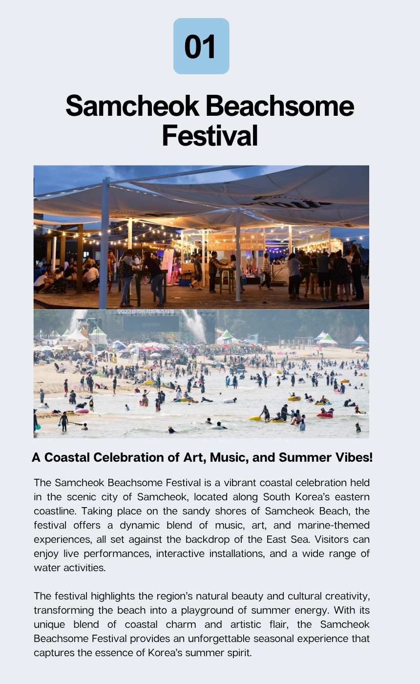 [7/25] Samcheok Beachsome Festival