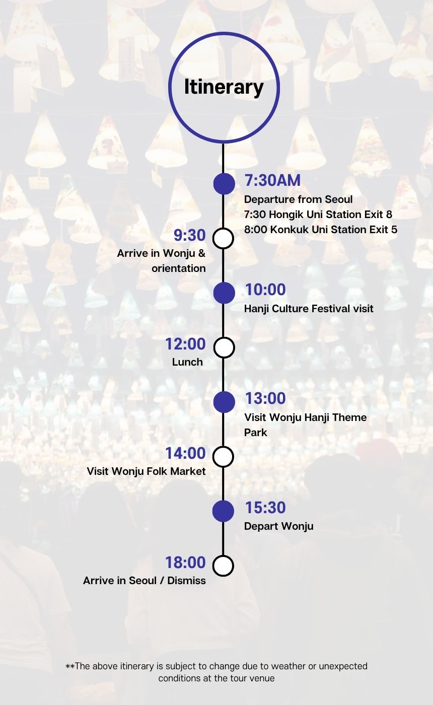 05/03 Wonju Hanji Festival๐ฎ