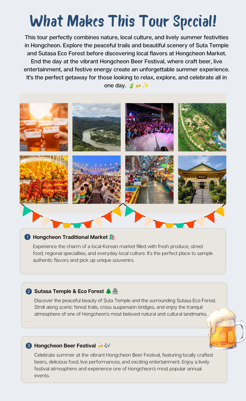 [08/08] Hongcheon Summer Beer Festival