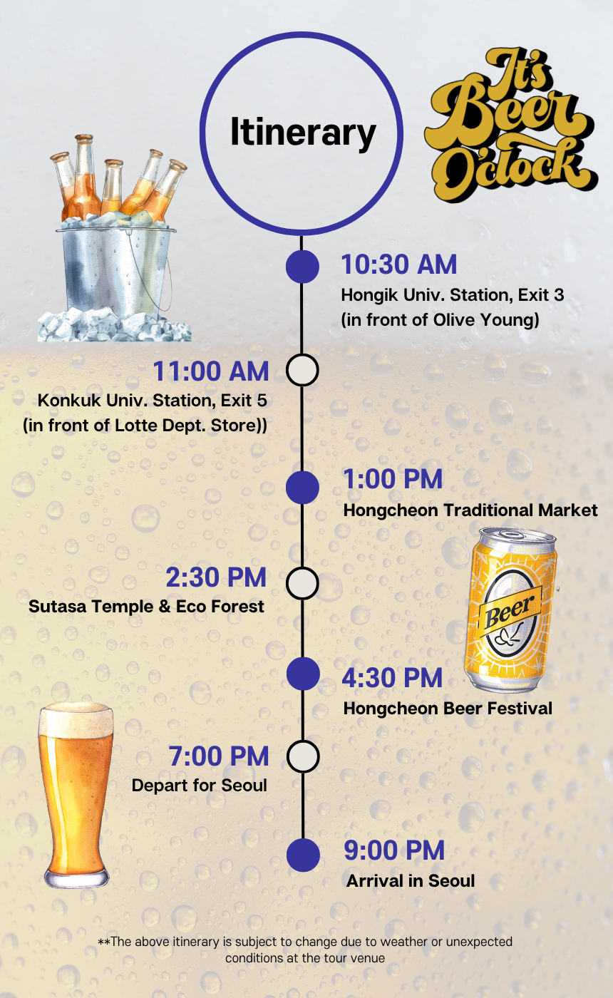 [08/08] Hongcheon Summer Beer Festival