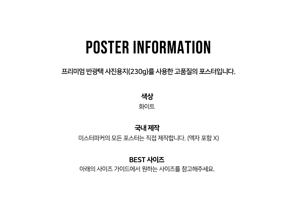 Position Pressure COntrol Finish 포스터