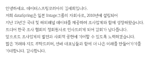 신규 정회원사