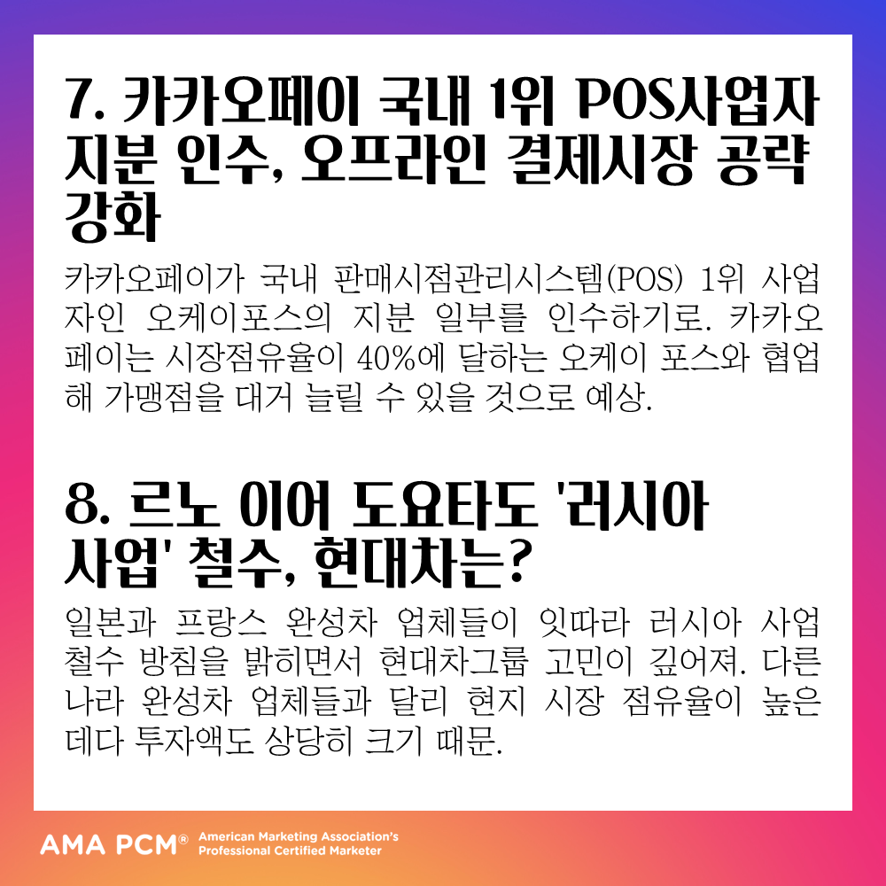 오늘의 마케팅뉴스 2022년 9월30일(금) : 오늘의 마케팅뉴스 오늘의 마케팅뉴스 2022년 9월30일(금) : 오늘의 마케팅뉴스