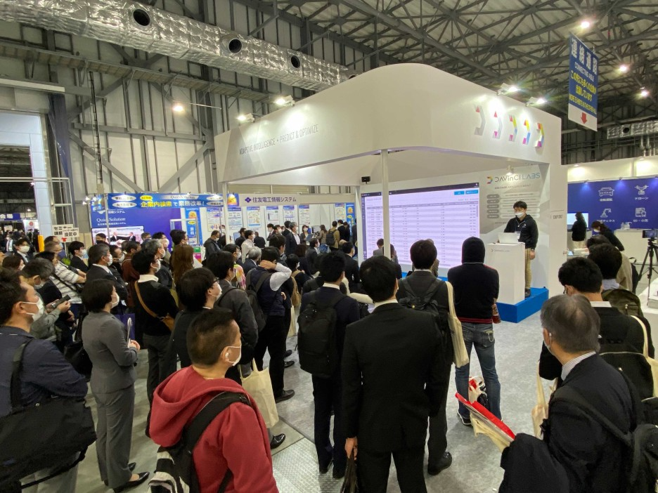 아일리스 EXPO 발표 현장