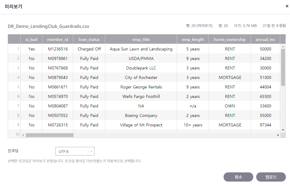 다빈치랩스 데이터 살펴보기