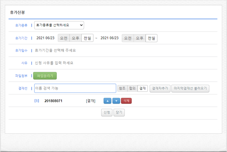 ✔️휴가 신청에 '사유'가 필요 없습니다. 개수의 제한도, 불필요한 결재선도 없습니다.   ​