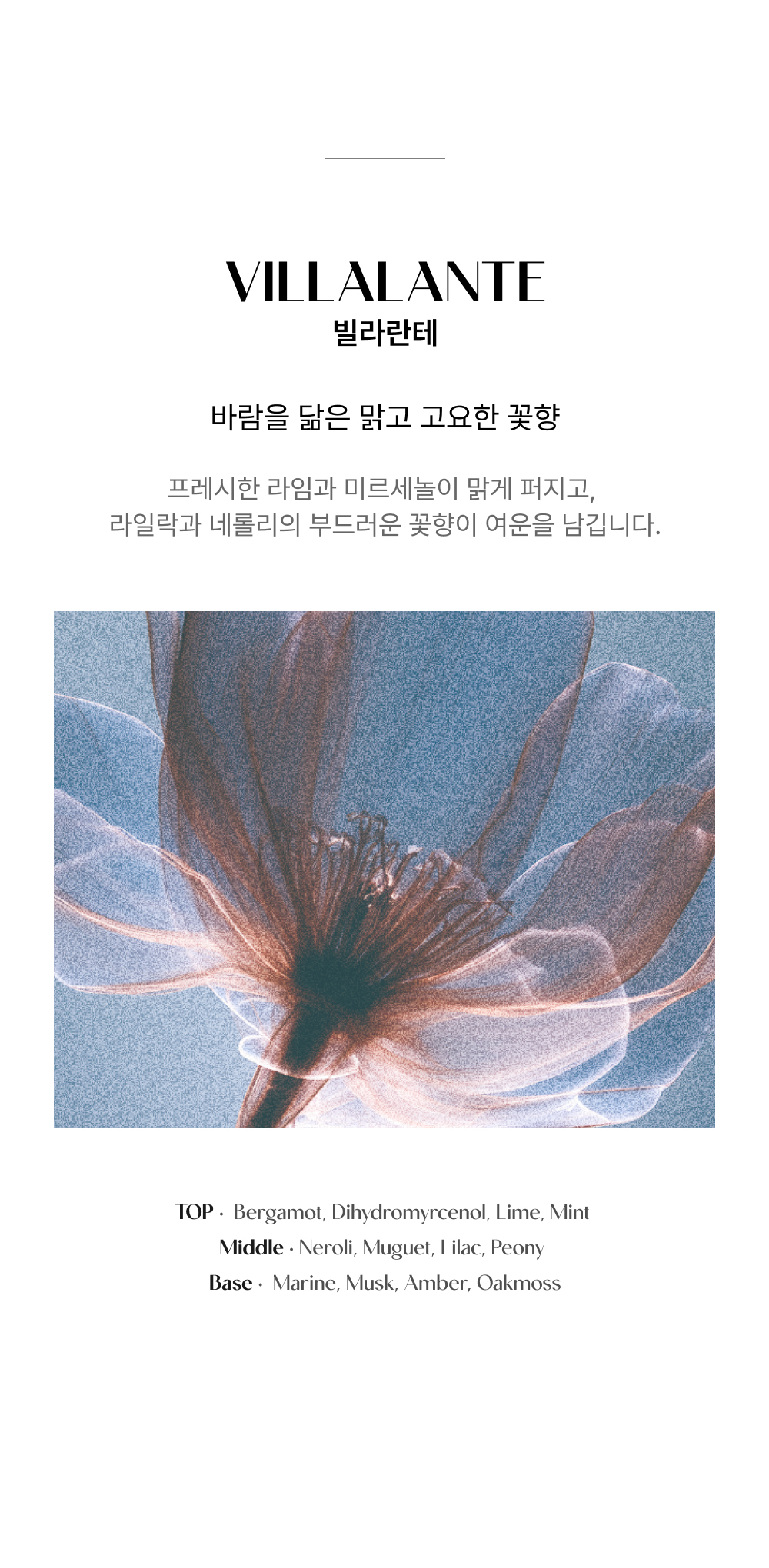 [FRARANG] 프라랑 룸스프레이 200ml