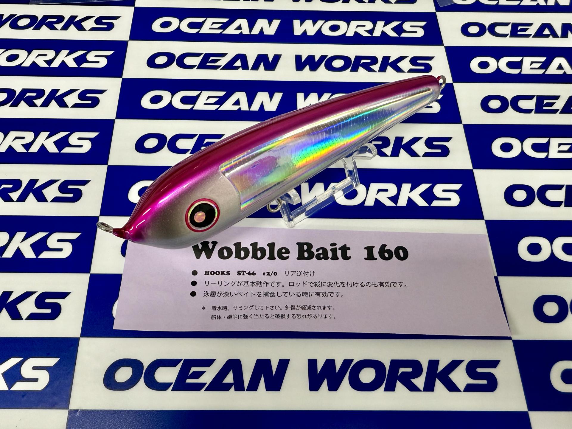 [Local Standard] Wobble Bait 160 (워블 베이트)