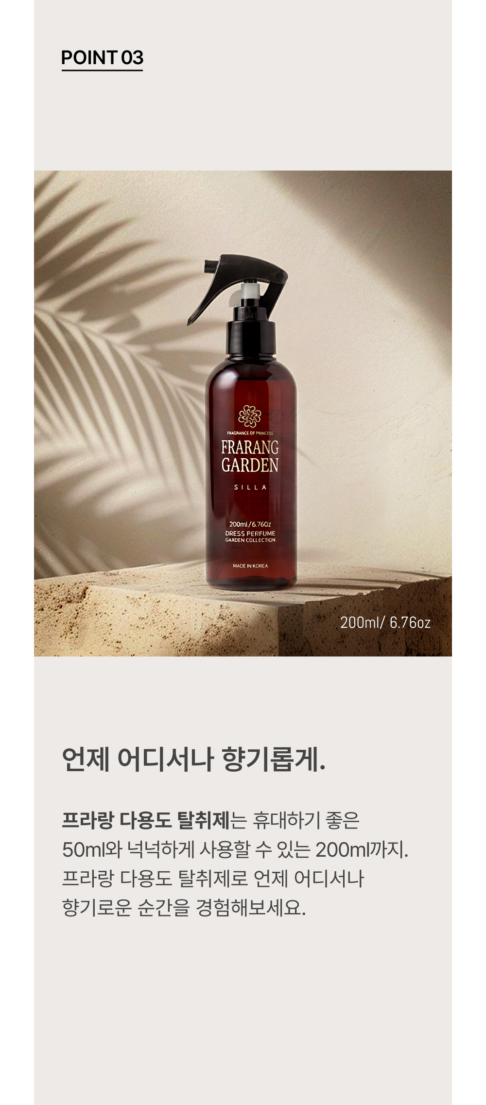 [FRARANG] 프라랑 룸스프레이 200ml