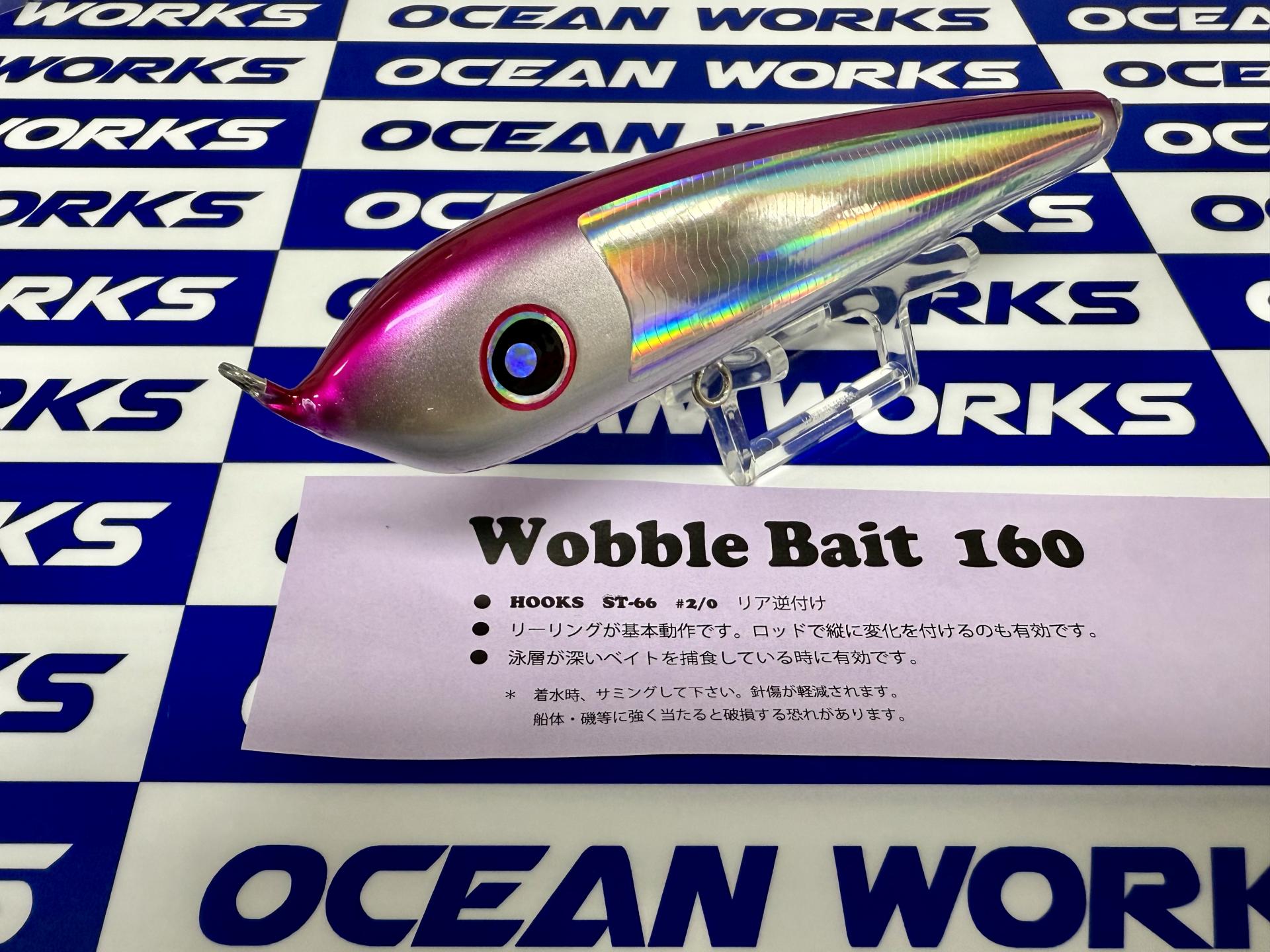 [Local Standard] Wobble Bait 160 (워블 베이트)