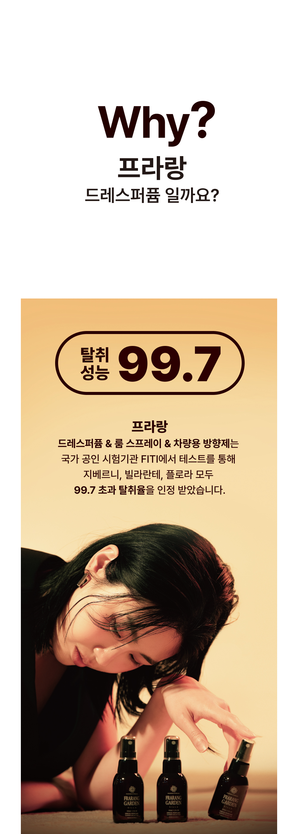 [FRARANG] 프라랑 룸스프레이 200ml