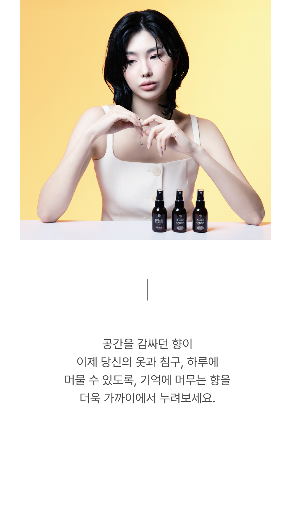 [FRARANG] 프라랑 룸스프레이 200ml
