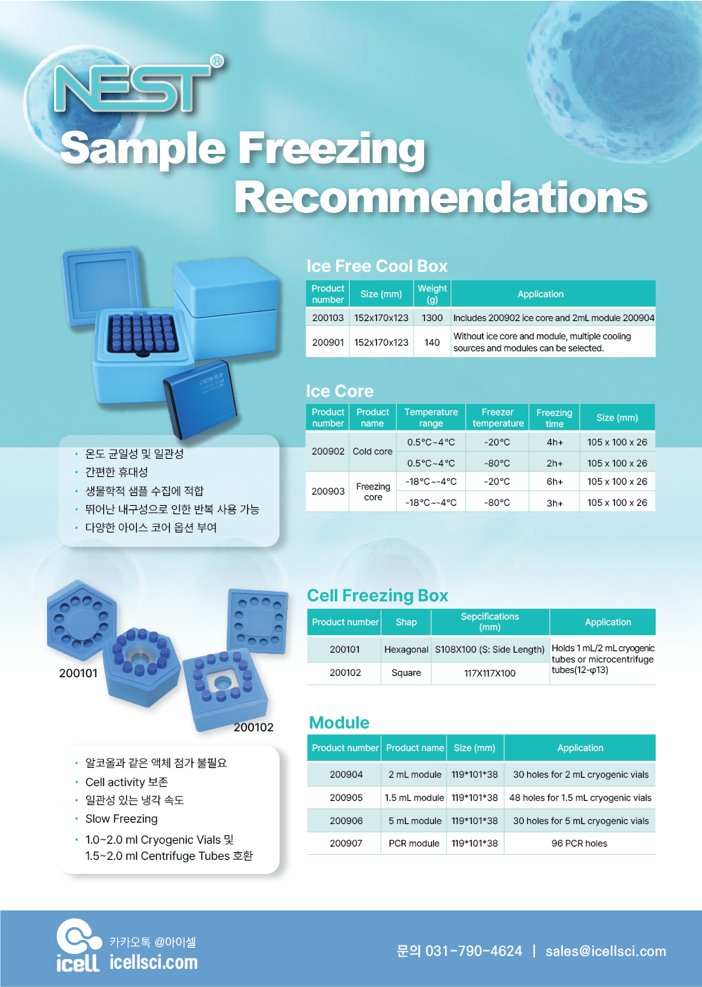 freezing,ice cool box,box,nest,module