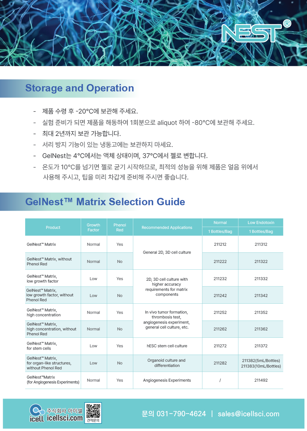 NEST GELnest matrix