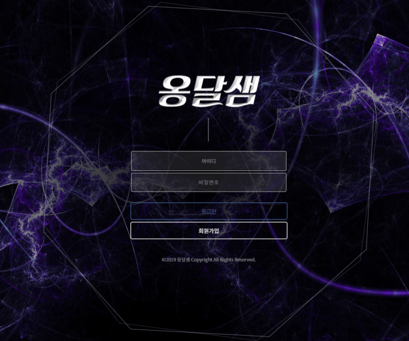 옹달샘 먹튀입니다 조심하세요(0) 옹달샘 먹튀입니다 조심하세요(0)