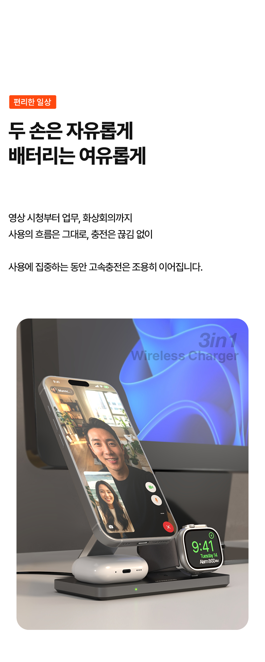 Qi2 25W 3in1 Wireless Charger