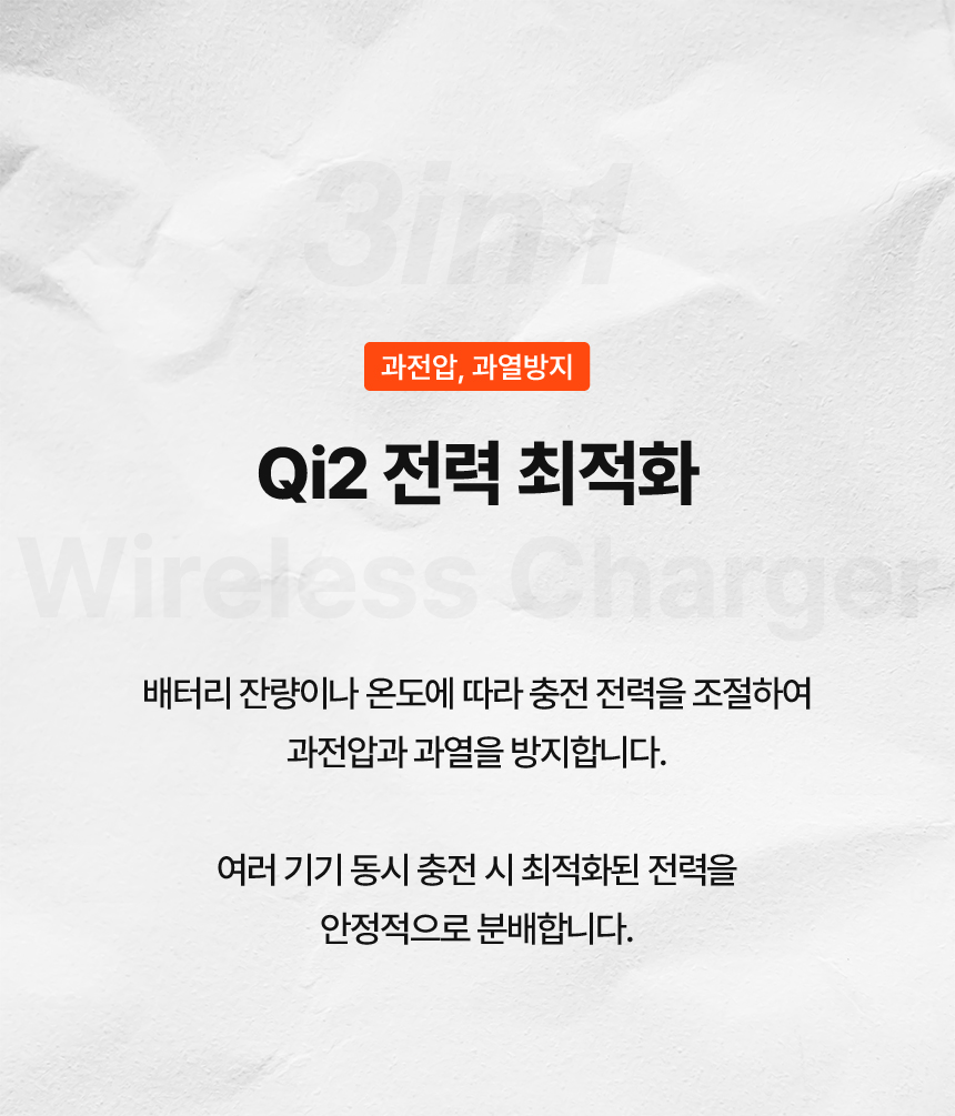 Qi2 25W 3in1 Wireless Charger