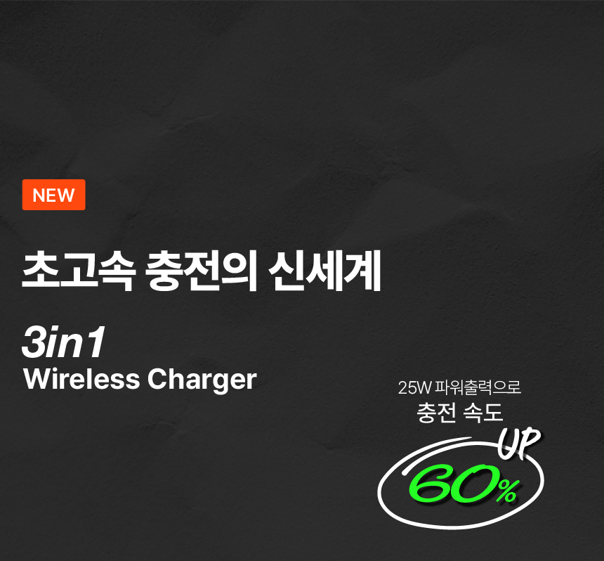 Qi2 25W 3in1 Wireless Charger