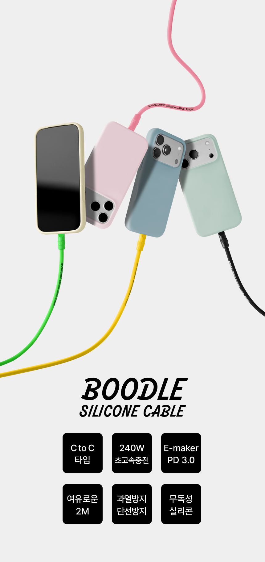 Boodle Silicone Charging Cable CtoC