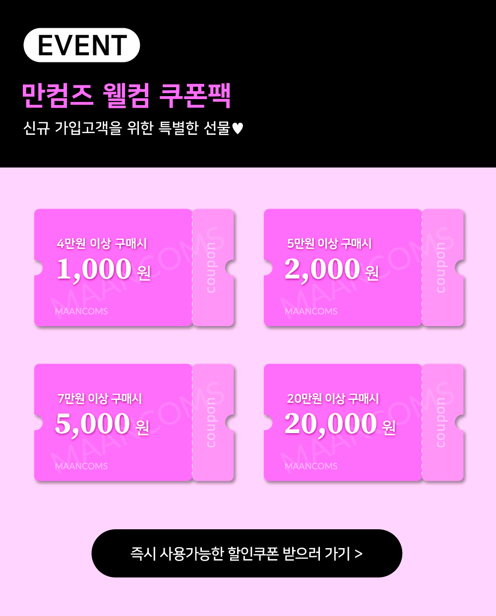 25.12.29-신규가입쿠폰-배너-1.jpg