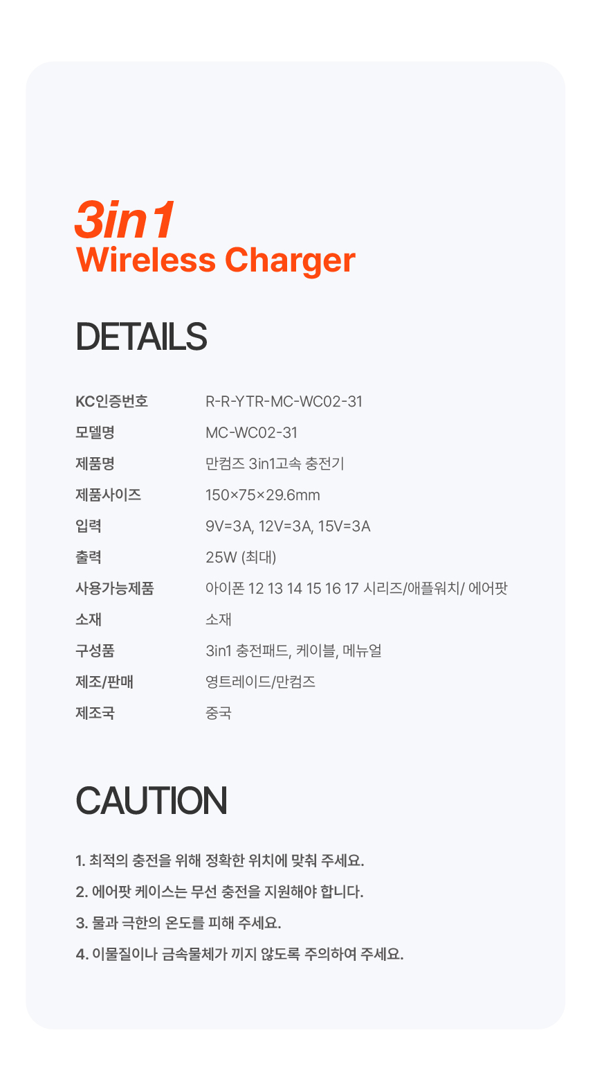 Qi2 25W 3in1 Wireless Charger