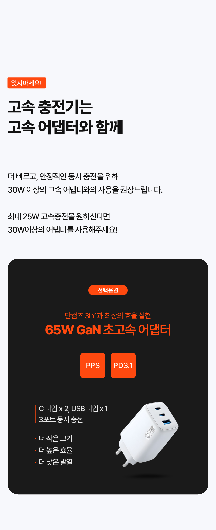 Qi2 25W 3in1 Wireless Charger
