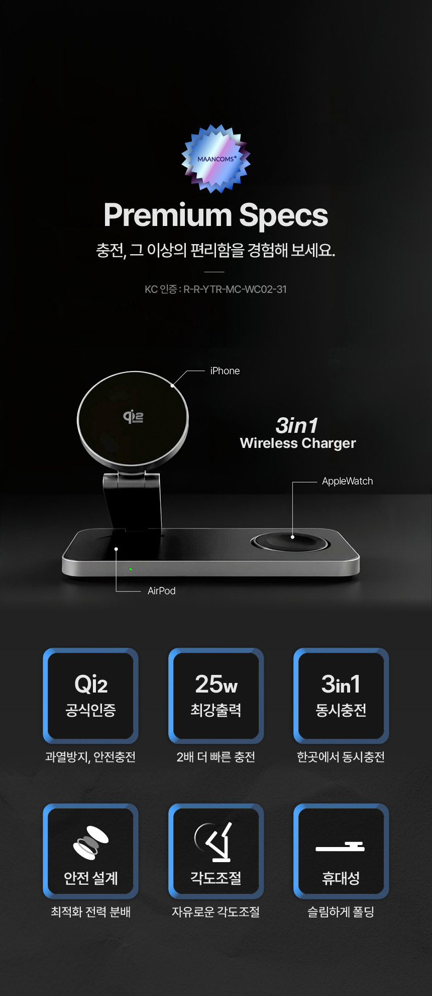 Qi2 25W 3in1 Wireless Charger
