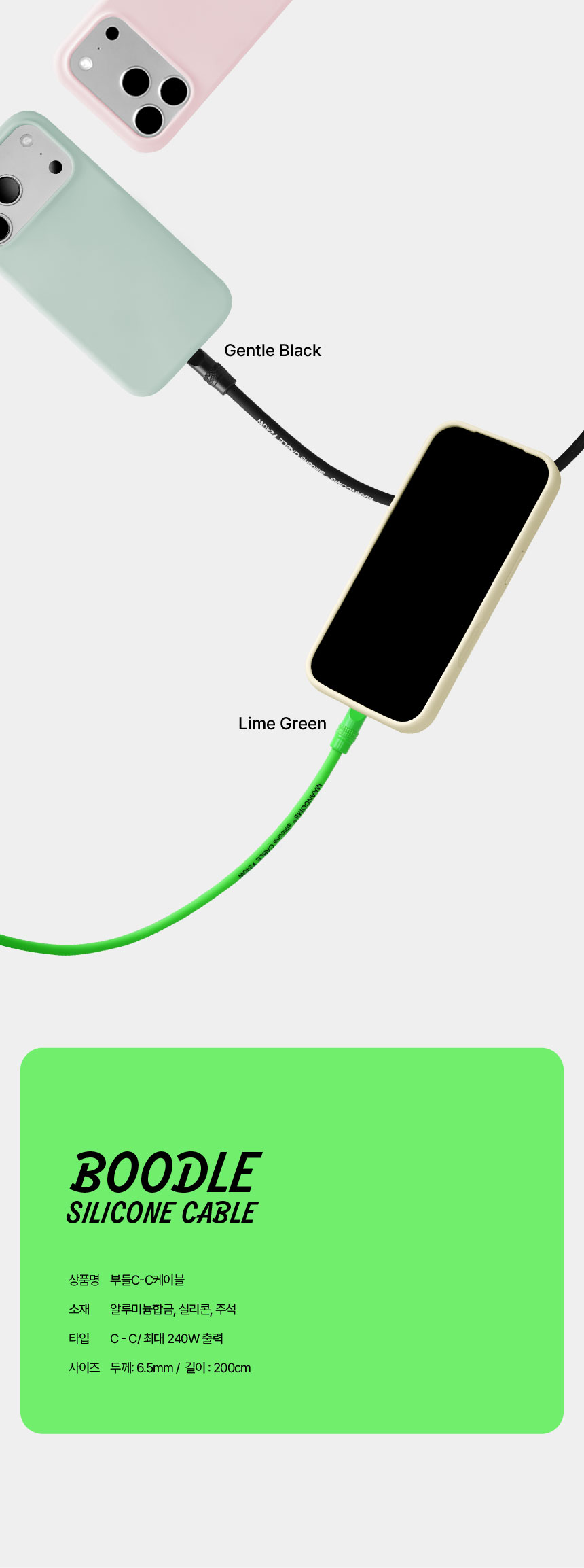 Boodle Silicone Charging Cable CtoC
