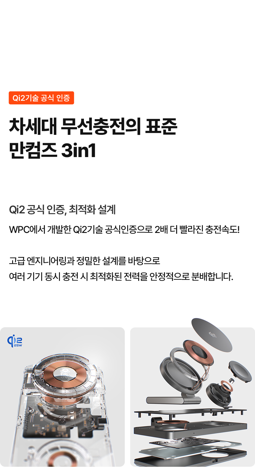 Qi2 25W 3in1 Wireless Charger