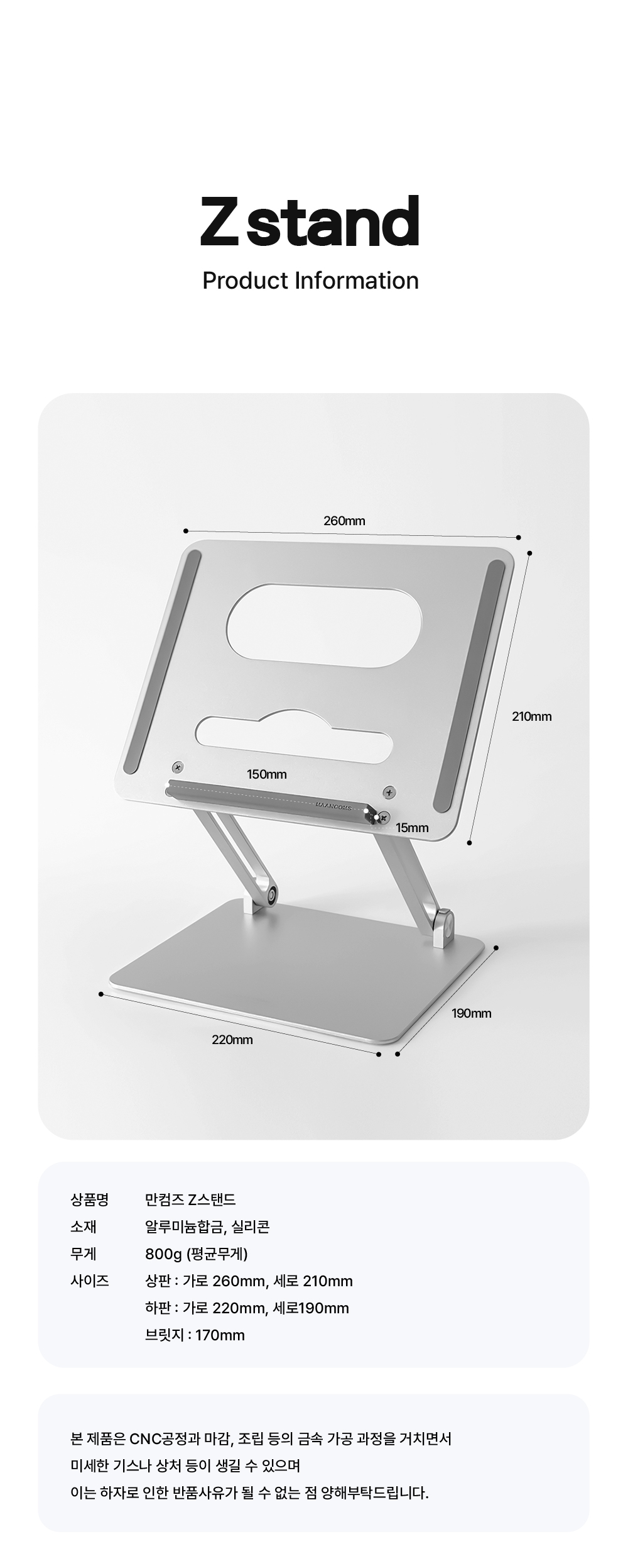Z-STAND