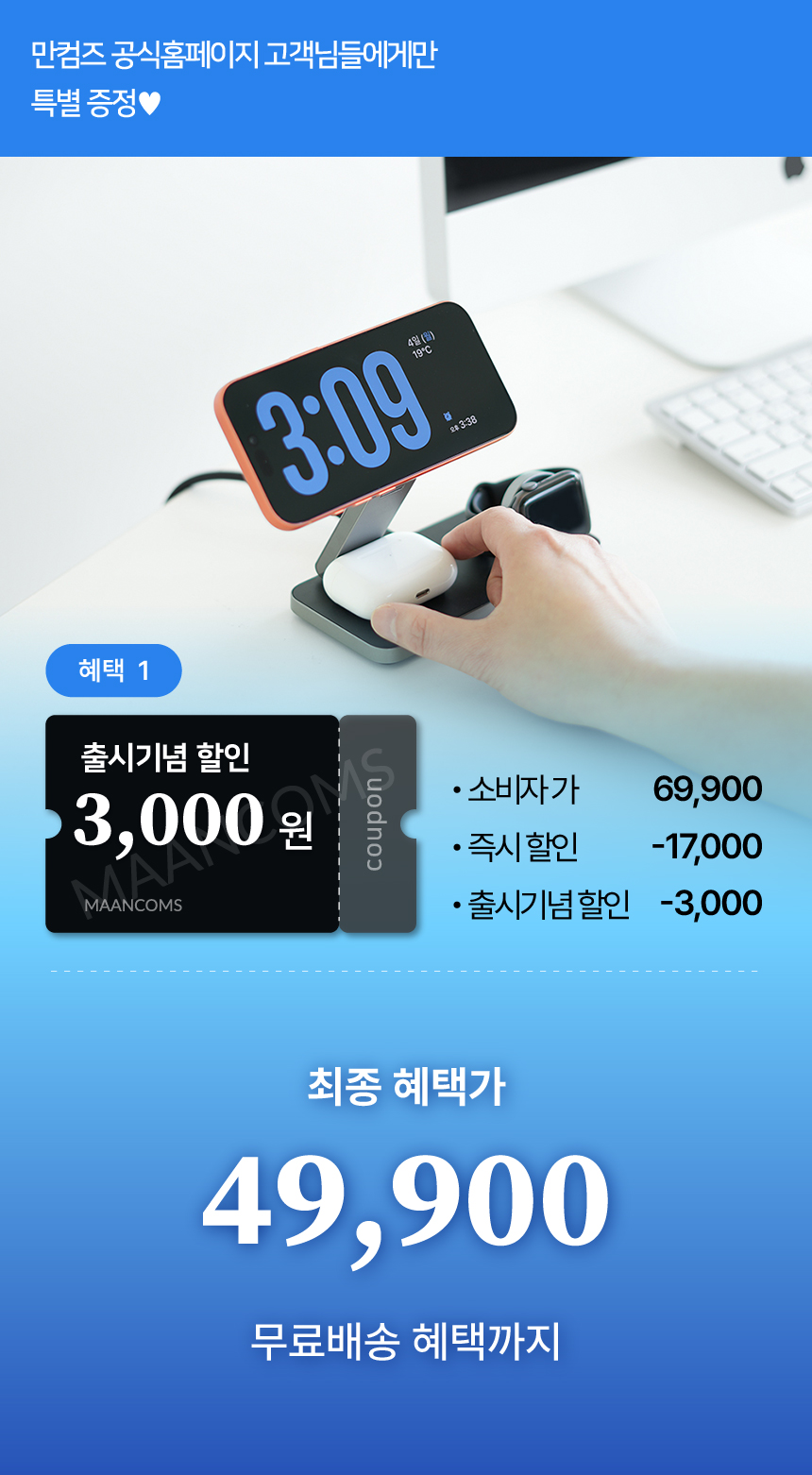 Qi2 25W 3in1 Wireless Charger
