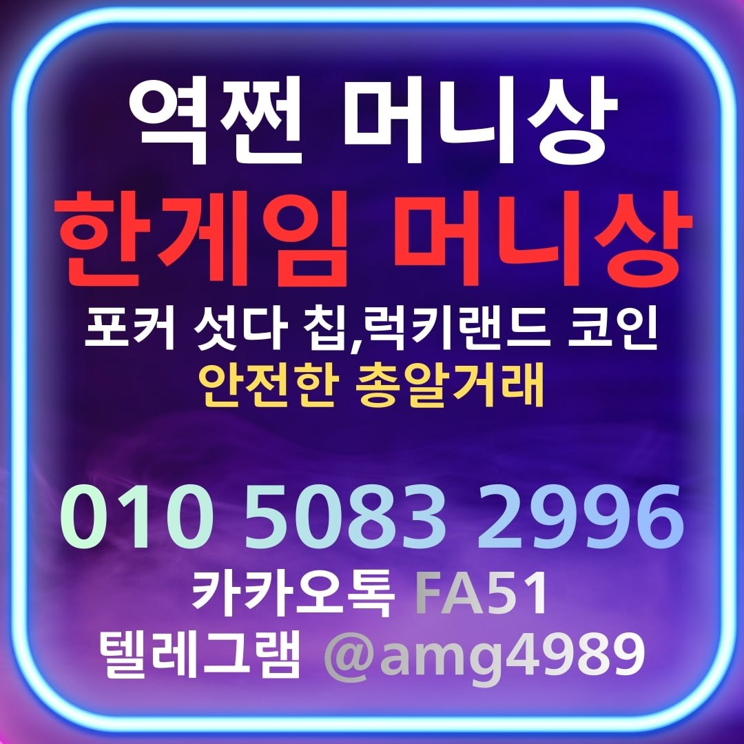 한게임머니상24시 한게임포커,한게임섯다,럭키랜드,한게임환전 : 디자인빛나 | 명함 로고 디자인 전문