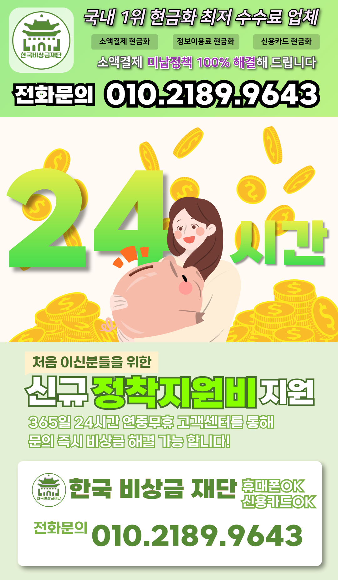 원스토어 현금화 O1O-2189-9643 | 스마트한 선택 가이드 : 디자인빛나 | 명함 로고 디자인 전문