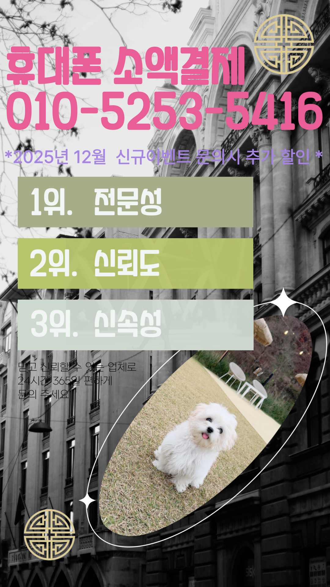 신용도 영향없는 현금화 서비스! 휴대폰소액결제 현금화 전문 업체! : 디자인빛나 | 명함 로고 디자인 전문