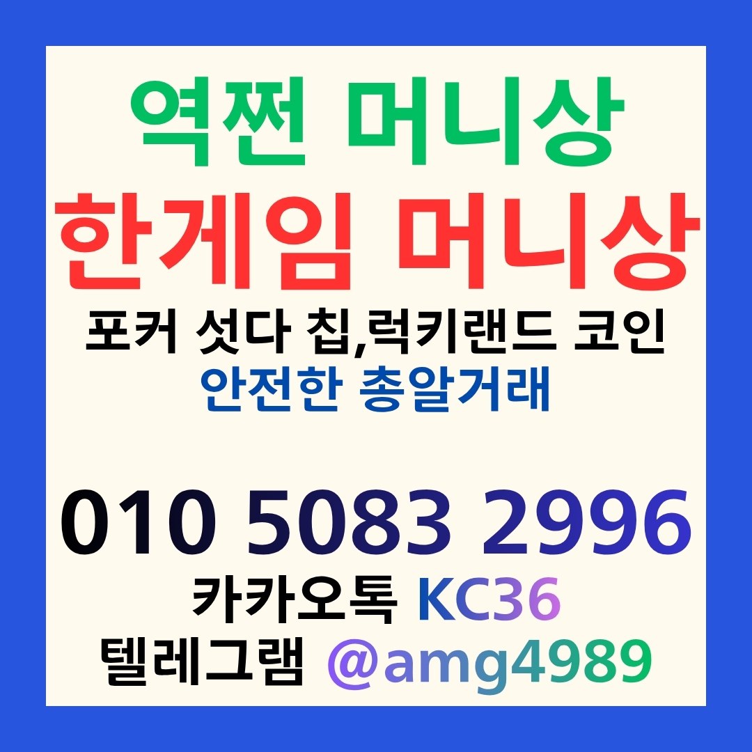 한게임머니상24시 한게임포커,한게임섯다,럭키랜드,한게임환전 : 디자인빛나 | 명함 로고 디자인 전문