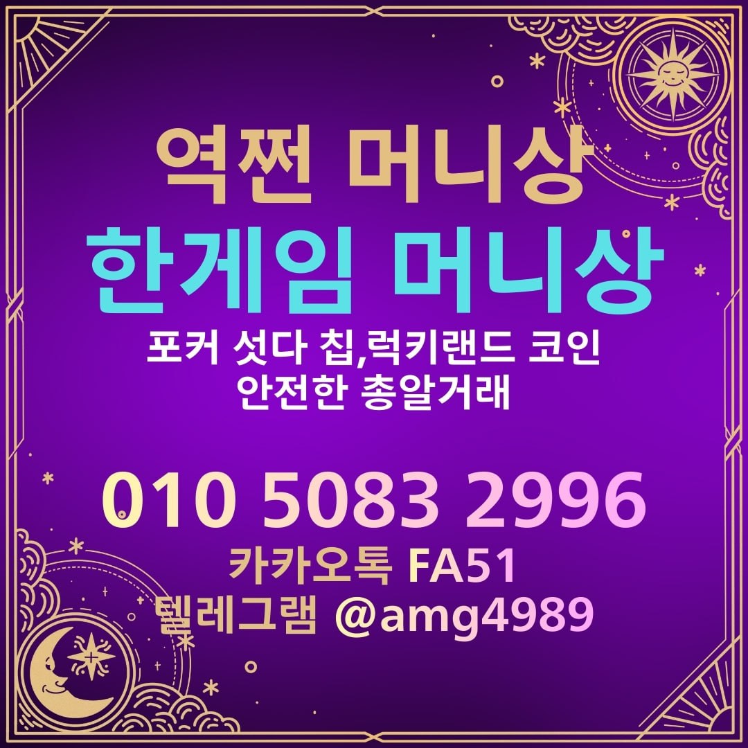 한게임머니 안전거래 방법 시세 확인 팁 : 디자인빛나 | 명함 로고 디자인 전문