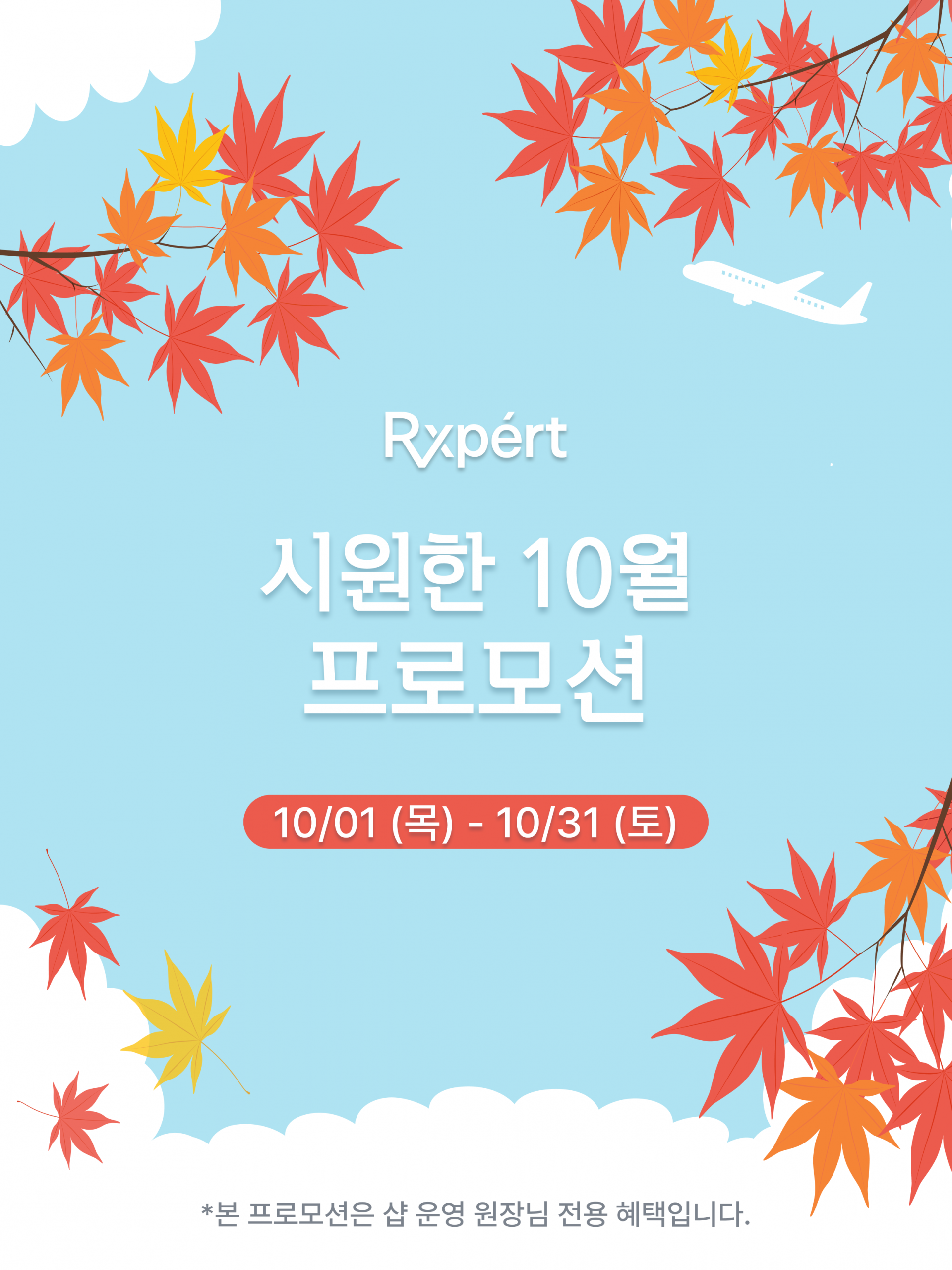 [10월 프로모션] AC헥사 컨센트레이트
