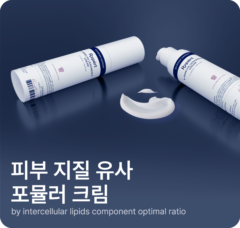 라멜린 세라멘트 크림 50ml