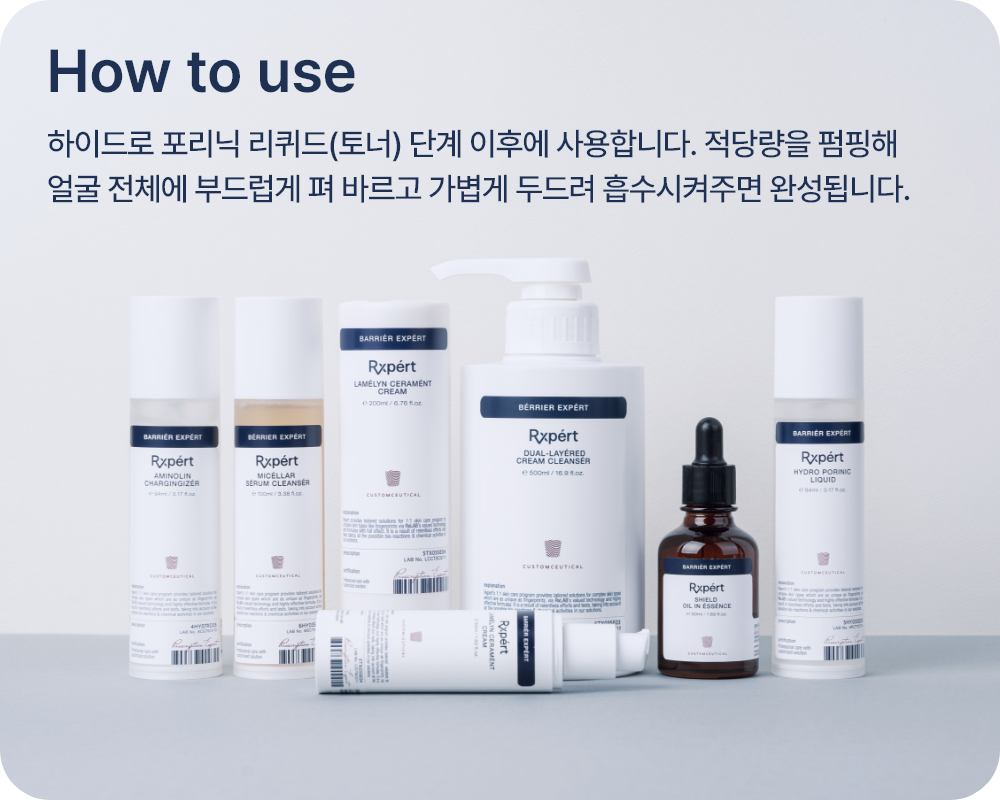 아미놀린 차징자이저 500ml