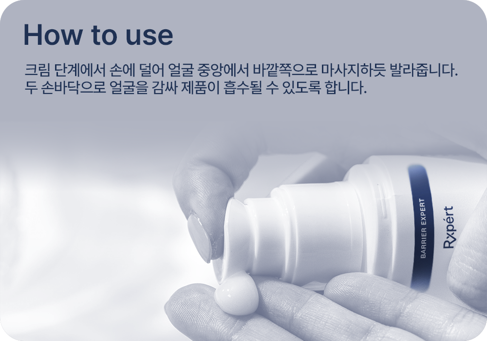 라멜린 세라멘트 크림 50ml