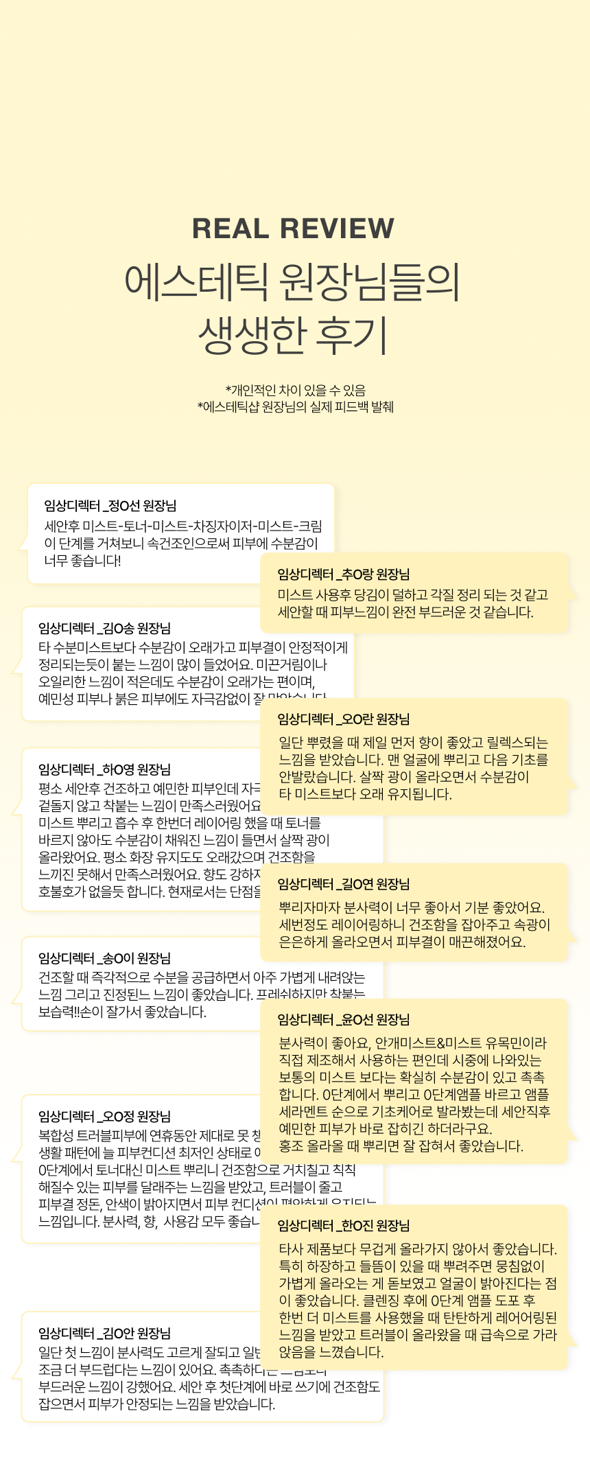프로비바이옴 컴플렉스 미스트 100ml