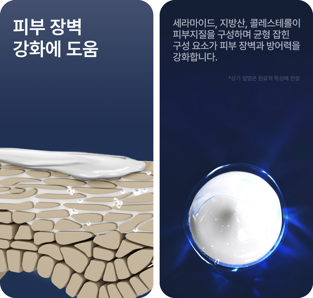 라멜린 세라멘트 크림 50ml