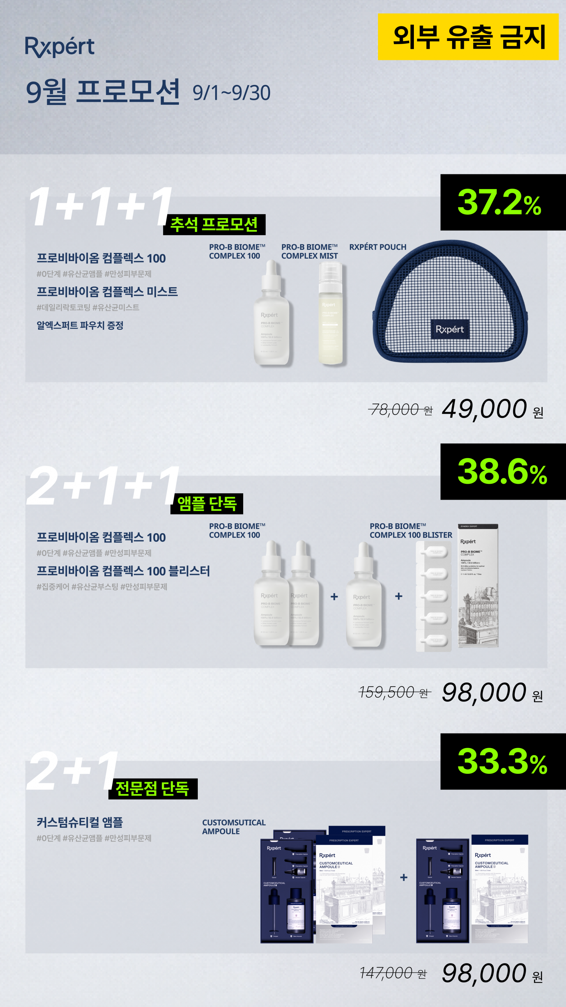 [프로모션] 추석맞이 특별 기획세트